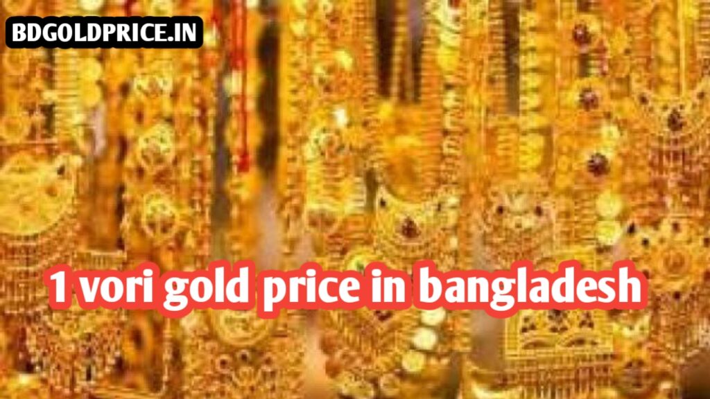 1 vori gold price in bangladesh